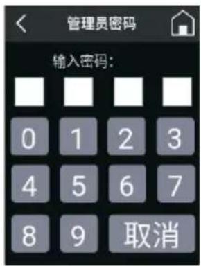 Fiorenzato F4 EVO - 管理员密码 - 1