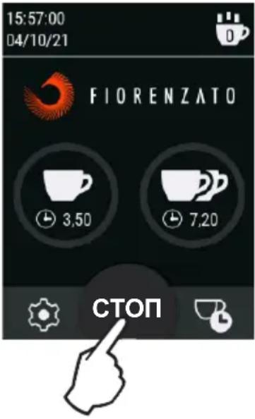 Fiorenzato F4 EVO - Подача порций (одинарная / двойная / непрерывная) на модели F4 EVO - 3