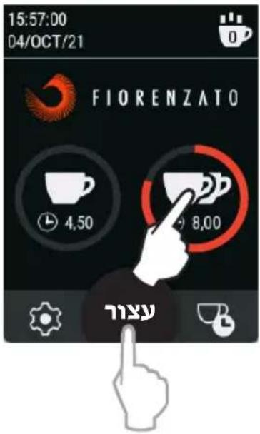 Fiorenzato F4 EVO - 11.1.3.5 - 5