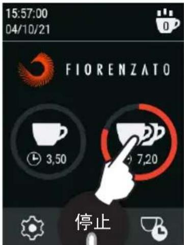 Fiorenzato F4 EVO - F4 EVO上的剂量供应（单份/双份/持续） - 2