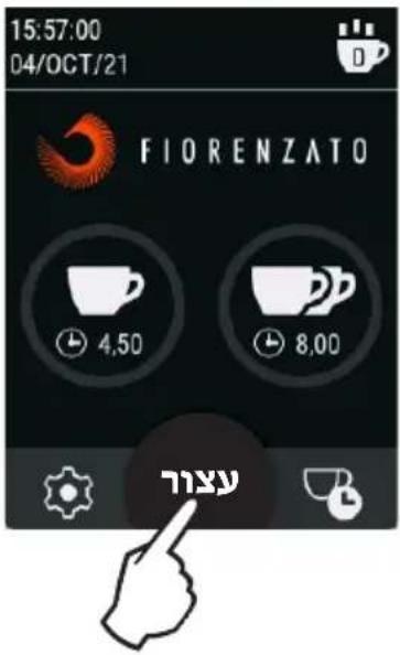 Fiorenzato F4 EVO - 11.1.3.5 - 4
