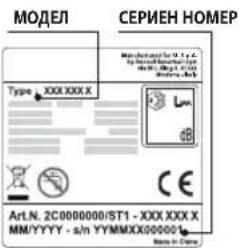 ALPINA AHP 110 - ОТСТРАНЯВАНЕ НА НЕИЗПРАВНОСТИ - 1