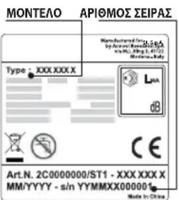 ALPINA AHP 110 - Ελληνικά - 1