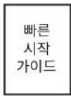 JBL SCL-5 - 패키지 구성품 - 6