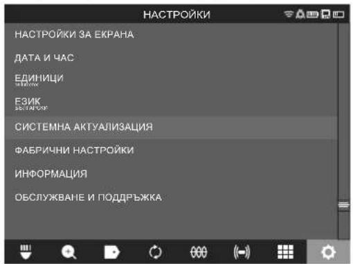 MILWAUKEE M18 SIC30 - Актуализиране на системата - 1