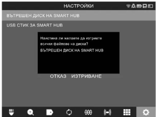MILWAUKEE M18 SIC30 - Форматиране на вътрешния диск и USB стика - 2