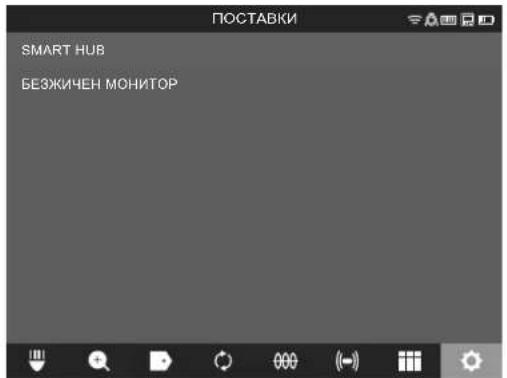 MILWAUKEE M18 SIC30 - Ажурирање на системот - 2