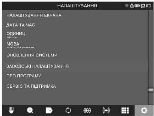 MILWAUKEE M18 SIC30 - Виберіть НАЛАШТУВАННЯ ➕ ЗАВОДСЬКІ НАЛАШТУВАННЯ - 1