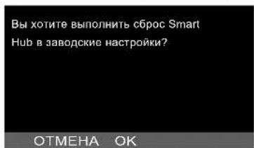MILWAUKEE M18 SIC30 - Прочтите сообщение о сбросе и подтвердите его нажатием на кнопку OK. - 1
