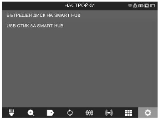 MILWAUKEE M18 SIC30 - Форматиране на вътрешния диск и USB стика - 1