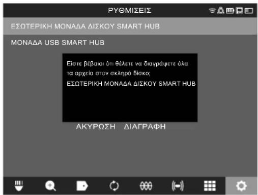 MILWAUKEE M18 SIC30 - Διαμόρφωση εσωτερικής μονάδας δίσκου και μονάδας USB - 2