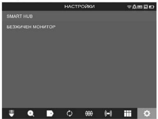 MILWAUKEE M18 SIC30 - Изберете ФАБРИЧНИ НАСТРОЙКИ Smart Hub M18 SISH. - 2