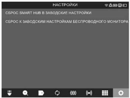 MILWAUKEE M18 SIC30 - Выберите ЗАВОДСКИЕ НАСТРОЙКИ Smart Hub M18 SISH. - 1