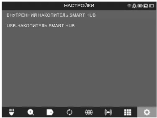 MILWAUKEE M18 SIC30 - Форматирование внутреннего диска и USB-накопителя - 1