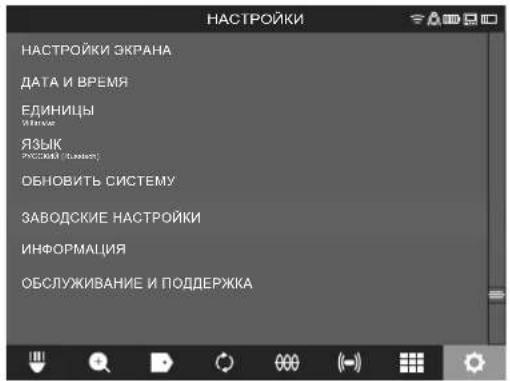 MILWAUKEE M18 SIC30 - Выберите НАСТРОЙКИ ➞ ЗАВОДСКИЕ НАСТРОЙКИ - 1