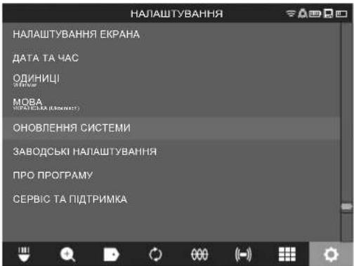 MILWAUKEE M18 SIC30 - Оновлення системи - 1