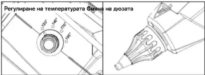 RAPID PRO EG360 - Инструкция за употреба - 1