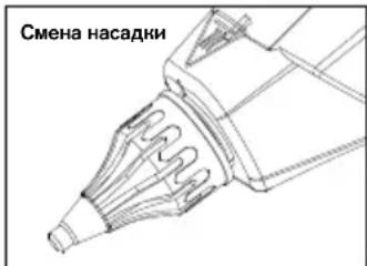 RAPID PRO EG320 - Инструкция по применению - 1