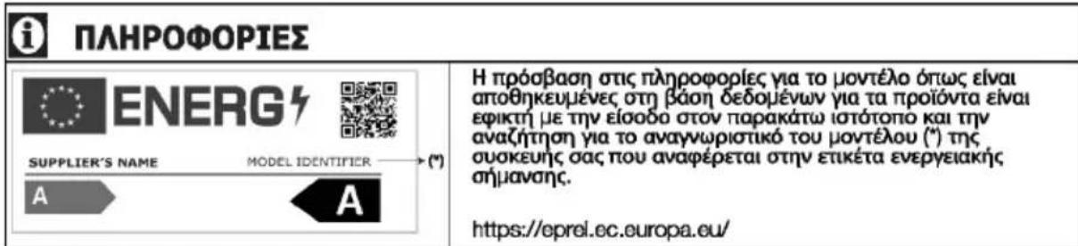 BEKO RDSA240K45W2 - Η ασφάλεια προηγείται! - 1
