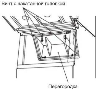 Hoshizaki IM-240ANE-HC - [в] Очистка и дезинфекция внутренних частей бункера (еженедельно) - 1