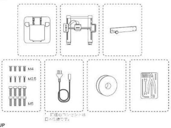 AnkerMake M5 - 組み立て方法 - 1