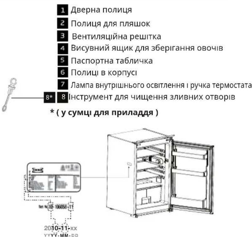 IKEA LAGAN 005.728.53 - Oncs Bnpo6y - 2