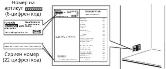 IKEA FORSNÄS 305.729.84 - Ipei da ce cbpkeTe cbc cJeepoJaK6eH cepBn3: - 1