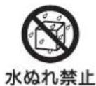 SONY LMD-232W - 行為を禁止する記号 - 3