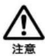 SONY NSBK-EB05 - 注意 - 1