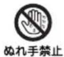 SONY NSBK-EB05 - 分解や改造をしない - 1