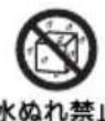 SONY NSBK-EB05 - 行為を禁止する記号 - 3