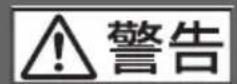 SONY NXL-IP4F - 行為を指示する記号 - 2