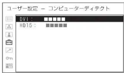 SONY PVM-2551MD - 入力信号 - 6