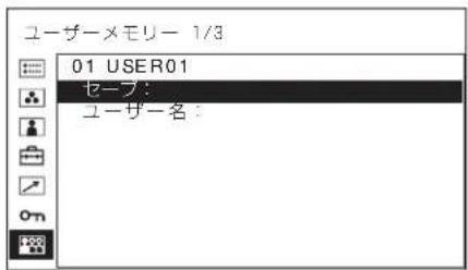SONY PVM-2551MD - 画質設定をセーブするには - 1