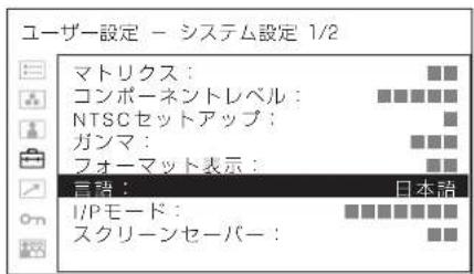 SONY PVM-2551MD - メニューの操作方法 - 3