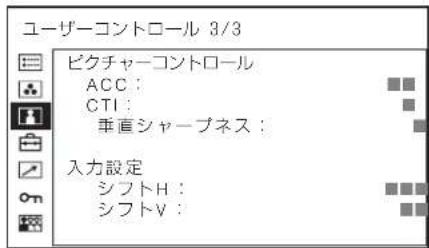 SONY PVM-2551MD - ビデオ入力のとき - 3