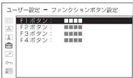 SONY PVM-2551MD - ファンクションボタン設定 - 1
