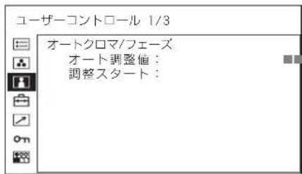 SONY PVM-2551MD - ビデオ入力のとき - 1