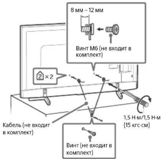 SONY FW-75BZ35F - Предотвращение опрокидывания - 2