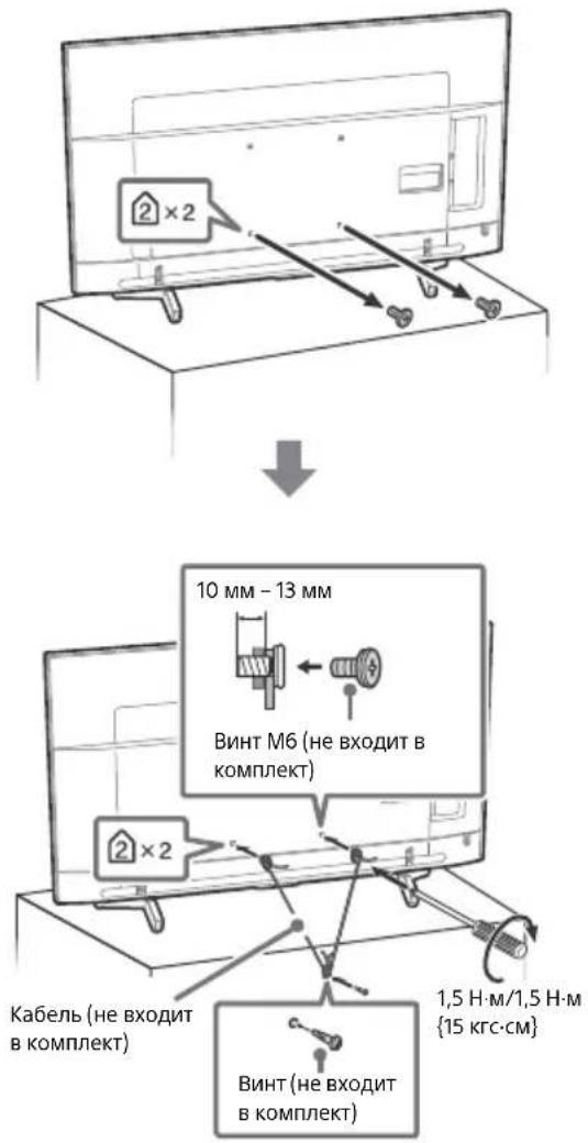 SONY FW-65BZ35F - Предотвращение опрокидывания - 3