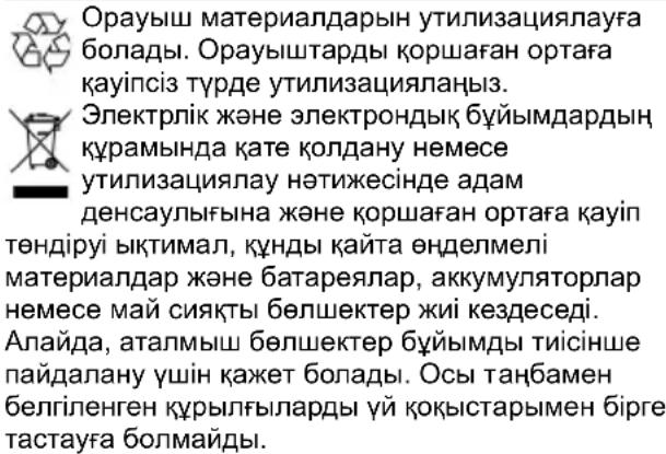 Kärcher LTR 3-18 Dual - Коршаған ортаны қорғау - 1
