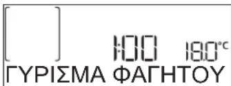 WHIRLPOOL AKZ9S 8220 NB - ΣΤΑΜΑTHΣTE TO ΨΗΣΙΟ / ΓΥΡΙΣTE H ΕΑΕΓΞTE TO ΦΑΓΗΤΟ - 1