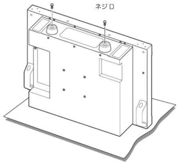SONY BKM-38H - ご注意 - 2