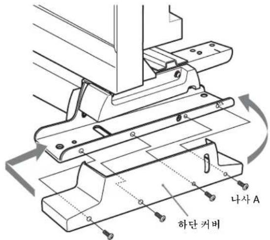 SONY BKM-37H - 경사도 조절 기기가 분리된 경우 - 1