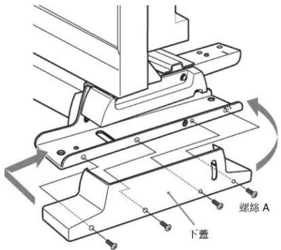 SONY BKM-37H - 當拆下傾斜元件時 - 1