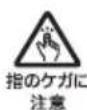 SONY DWA-01D - 注意を促す記号 - 4