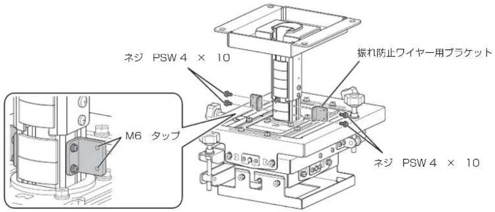 SONY PSS-650 - 揺れ防止ワイヤー用ブラケットを取り付ける - 1