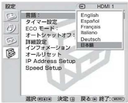 SONY FWD-32LX2F - 設定メニュー - 1