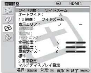 SONY FWD-32LX2F - メニュー画面 設定／変更できる項目 - 1