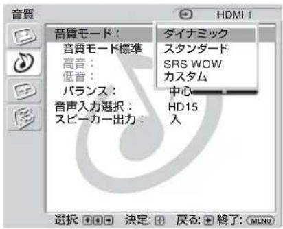 SONY FWD-32LX2F - 音質メニュー - 1